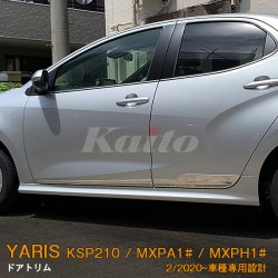 画像1: TOYOTA：YARIS【KSP210/MXPA13#/MXPH1#】ドアトリム