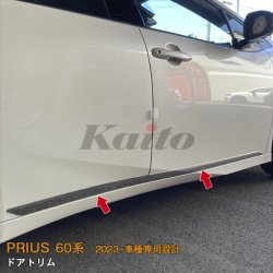 画像4: TOYOTA PRIUS 60系 ドアトリム