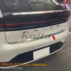 画像4: TOYOTA PRIUS 60系 リアゲートトリム