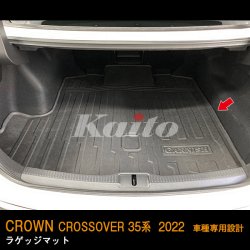 画像3: TOYOTA CROWN CROSSOVER ラゲッジマット