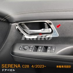 画像4: NISSAN SERENA C28 ドアベゼル