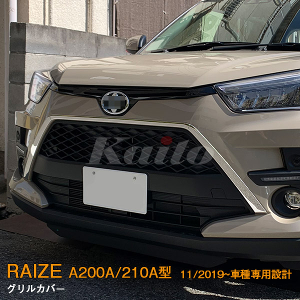 TOYOTA：RAIZE 【A200A/210A型】グリルカバー