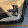 画像1: TOYOTA：RAIZE 【A200A/210A型】フォグカバー