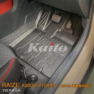 画像: TOYOTA：RAIZE 【A200A/210A型】フロアマット