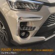 画像1: TOYOTA：RAIZE 【A200A/210A型】フォグランプカバー