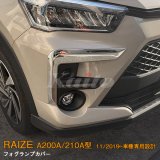 画像: TOYOTA：RAIZE 【A200A/210A型】フォグランプカバー