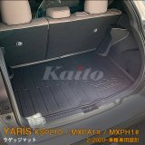 画像: TOYOTA：YARIS【KSP210/MXPA13#/MXPH1#】ラゲッジマット