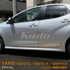 画像: TOYOTA：YARIS【KSP210/MXPA13#/MXPH1#】ドアトリム