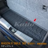 画像: SUZUKI WAGON R SMILE MX81S/91S ラゲッジマット