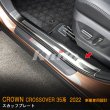 画像4: TOYOTA CROWN CROSSOVER スカッフプレート