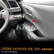 画像4: TOYOTA CROWN CROSSOVER インテリアパネル