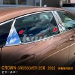 画像4: TOYOTA CROWN CROSSOVER ピラーカバー※バイザー無車用