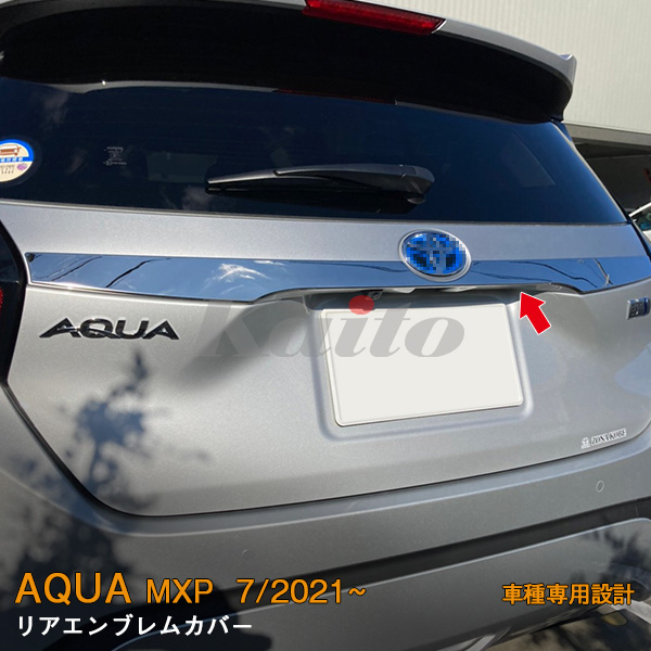 画像1: TOYOTA AQUA MXPK1#型 リアエンブレムカバー