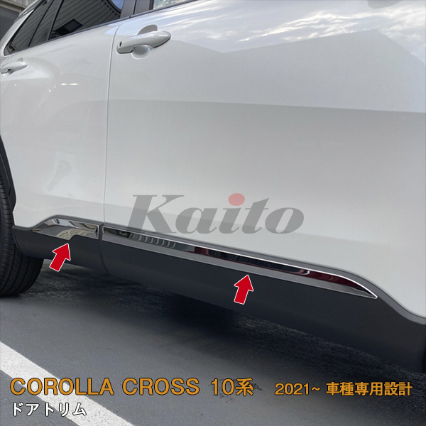 画像1: TOYOTA CORLLA CROSS 10系 サイドドアトリム