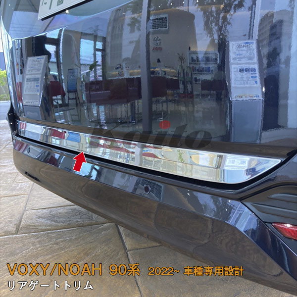 画像1: TOYOTA NOHA/VOXY 90系 リアゲートトリム