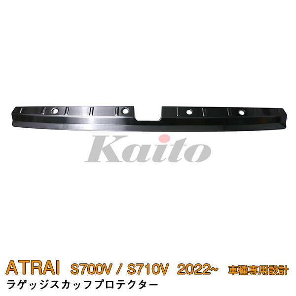 画像1: DAIHATSU ATRAI S700V/S710V ラゲッジスカッフプロテクター