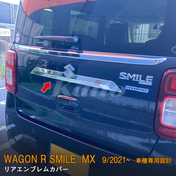 画像1: SUZUKI WAGON R SMILE MX81S/91S リアエンブレムカバー