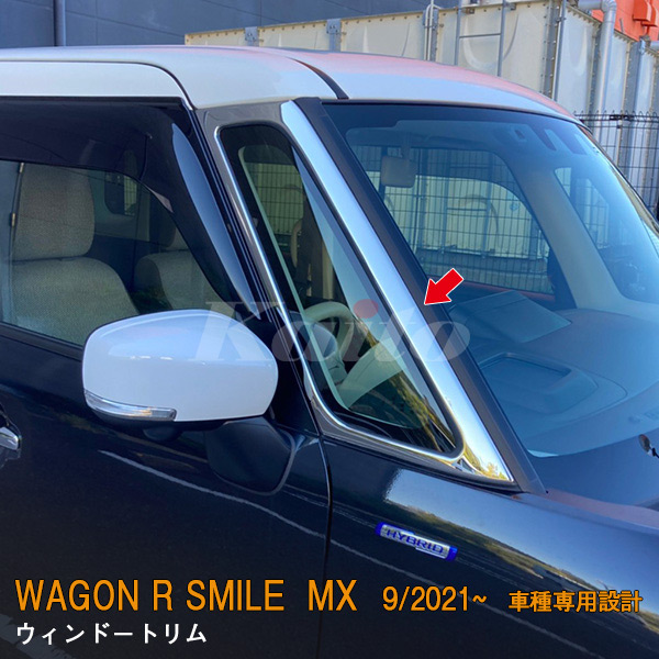 画像1: SUZUKI WAGON R SMILE MX81S/91S ウィンドウトリム