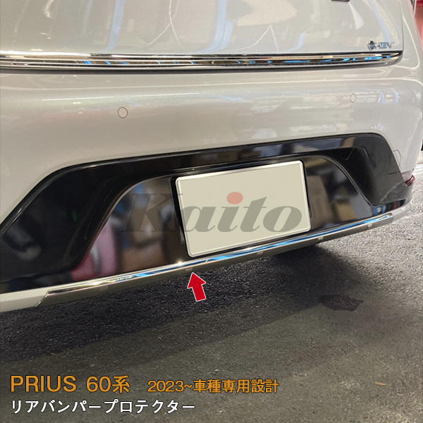 画像4: TOYOTA PRIUS 60系 リアバンパープロテクター