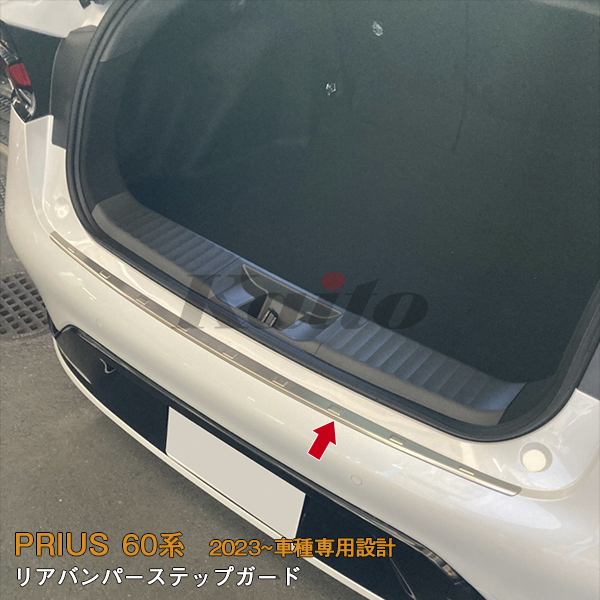 画像4: TOYOTA PRIUS 60系 リアバンパーステップガード