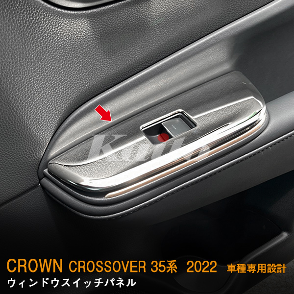 画像4: TOYOTA CROWN CROSSOVER ウィンドウスイッチパネル