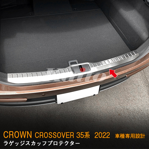 画像4: TOYOTA CROWN CROSSOVER ラゲッジスカッフプロテクター