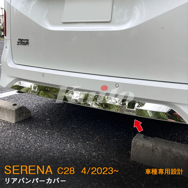 画像4: NISSAN SERENA C28 リアバンパーカバー